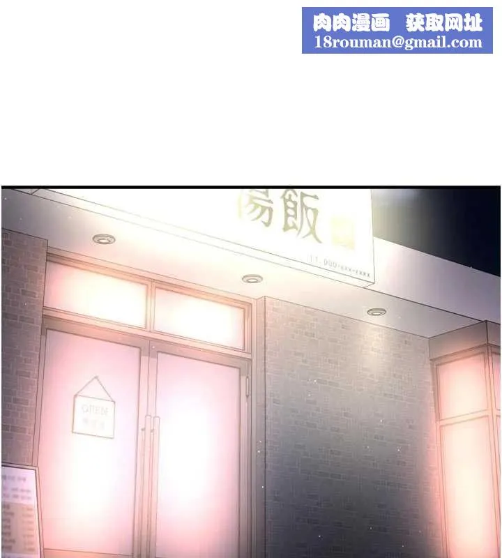痒乐多阿姨-第83話-我會告訴你實情… - 图片 1
