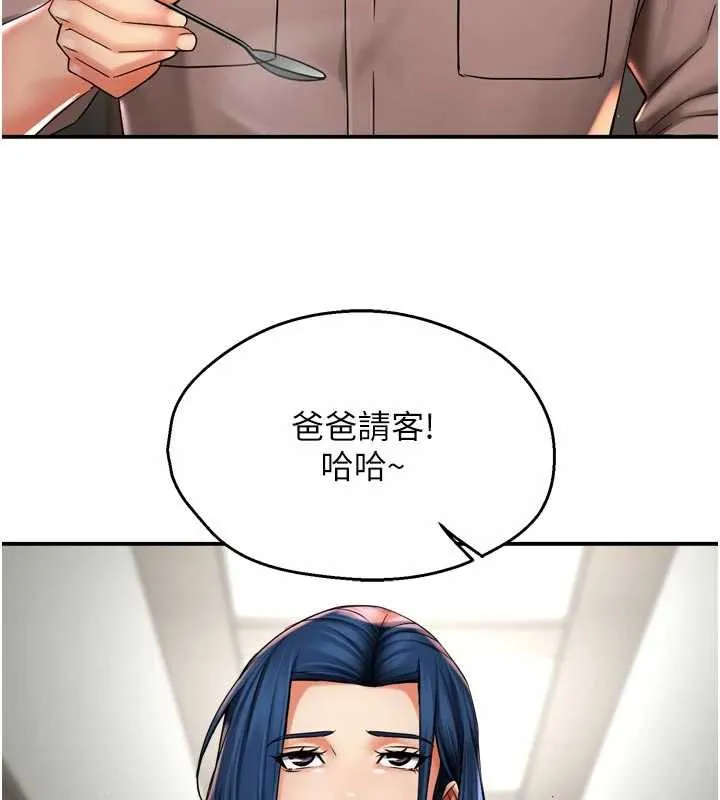 痒乐多阿姨-第83話-我會告訴你實情… - 图片 5