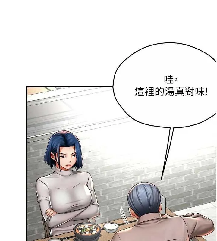 痒乐多阿姨-第83話-我會告訴你實情… - 图片 7