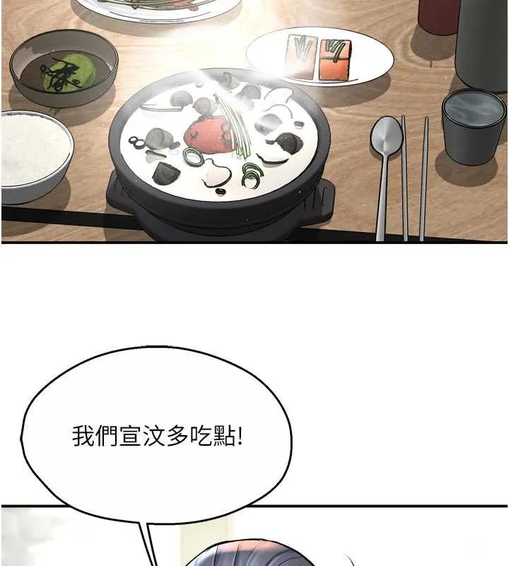 痒乐多阿姨-第83話-我會告訴你實情… - 图片 3