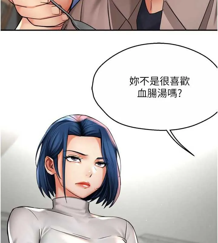 痒乐多阿姨-第83話-我會告訴你實情… - 图片 10
