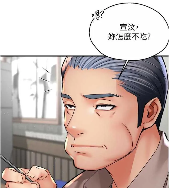 癢樂多阿姨第83話-我會告訴你實情&hellip;