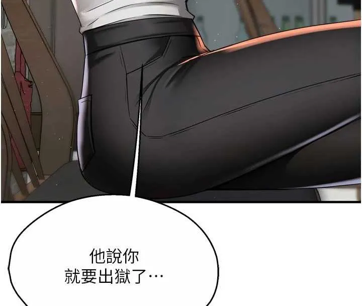 痒乐多阿姨-第83話-我會告訴你實情… - 图片 16