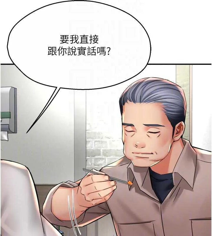 痒乐多阿姨-第83話-我會告訴你實情… - 图片 20