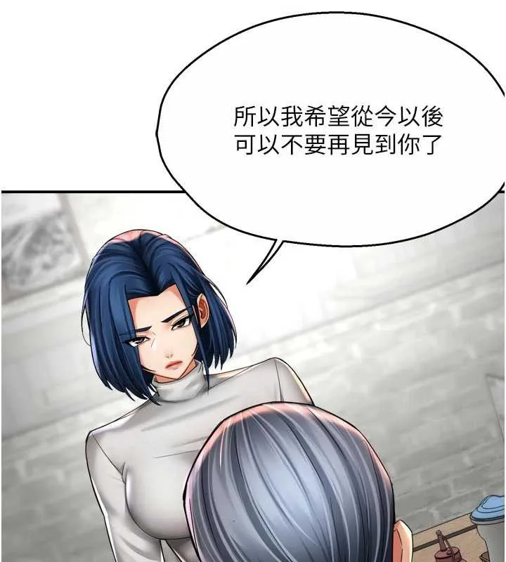 痒乐多阿姨-第83話-我會告訴你實情… - 图片 26