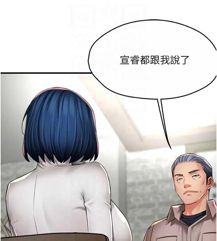 痒乐多阿姨-第83話-我會告訴你實情… - 图片 34
