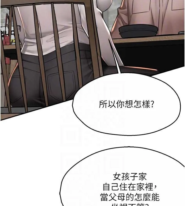 痒乐多阿姨-第83話-我會告訴你實情… - 图片 35
