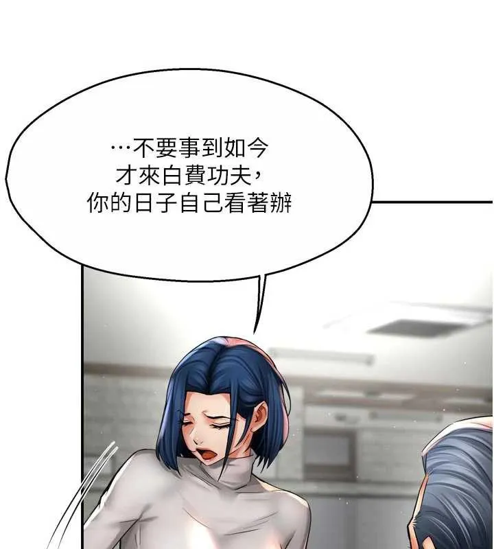 痒乐多阿姨-第83話-我會告訴你實情… - 图片 39