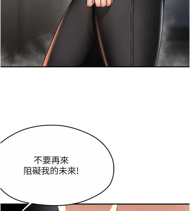癢樂多阿姨第83話-我會告訴你實情&hellip;