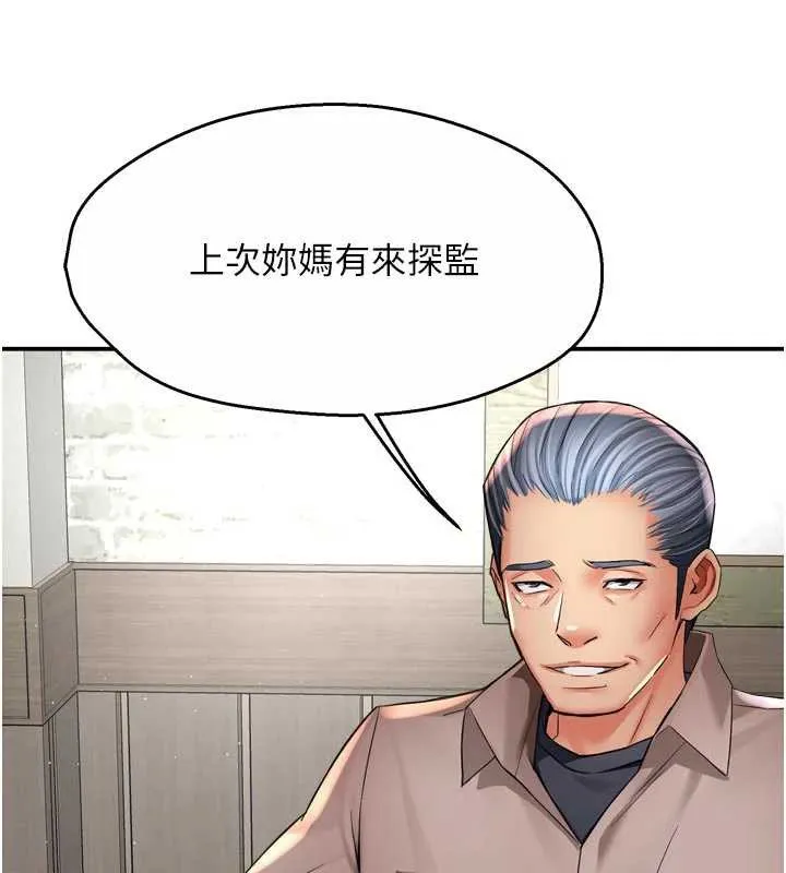 痒乐多阿姨-第83話-我會告訴你實情… - 图片 47