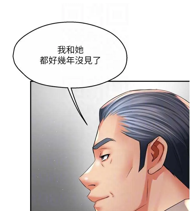 痒乐多阿姨-第83話-我會告訴你實情… - 图片 49