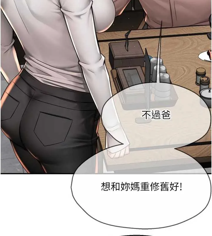 痒乐多阿姨-第83話-我會告訴你實情… - 图片 54