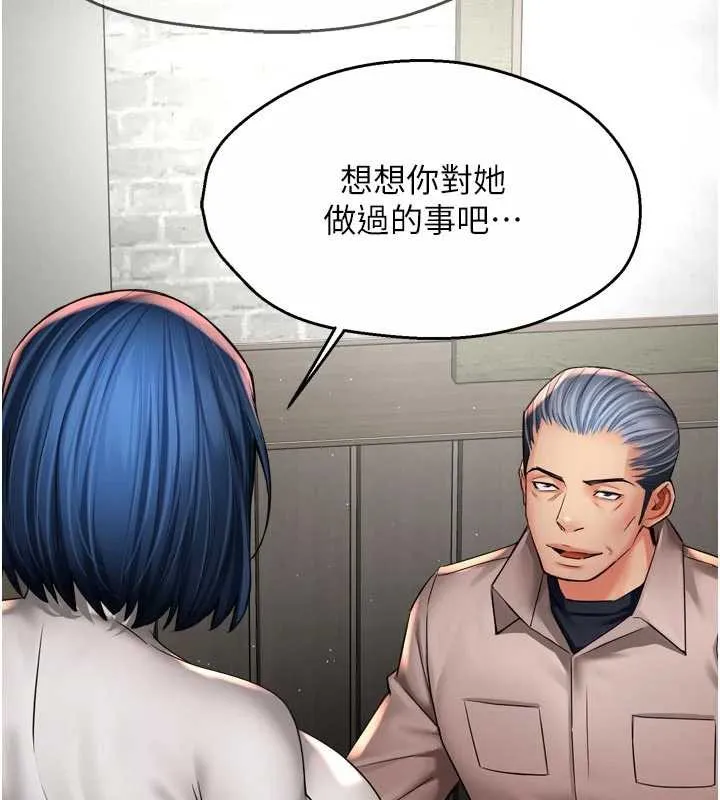 痒乐多阿姨-第83話-我會告訴你實情… - 图片 53