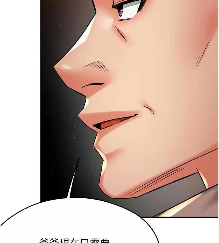 癢樂多阿姨第83話-我會告訴你實情&hellip;