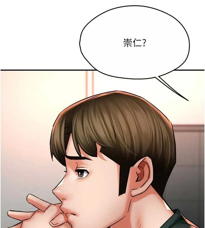 癢樂多阿姨第83話-我會告訴你實情&hellip;