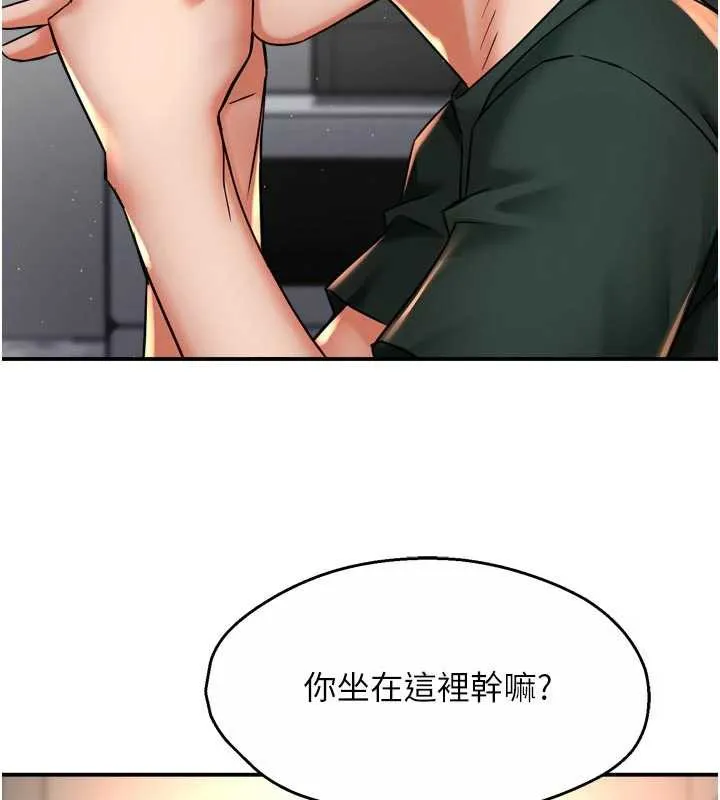 痒乐多阿姨-第83話-我會告訴你實情… - 图片 72