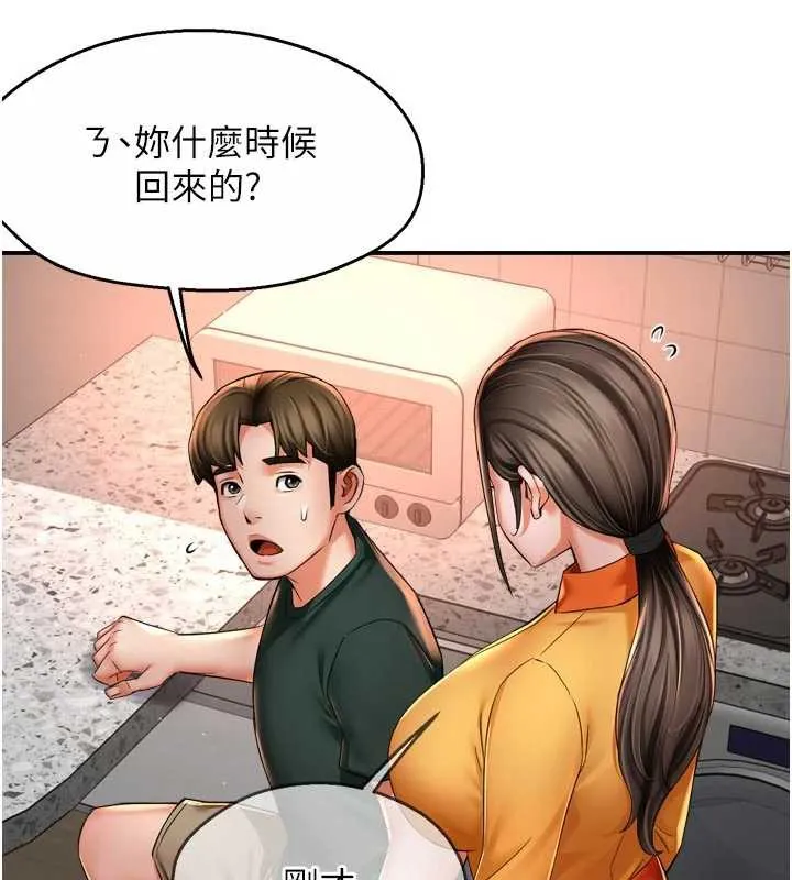 癢樂多阿姨第83話-我會告訴你實情&hellip;