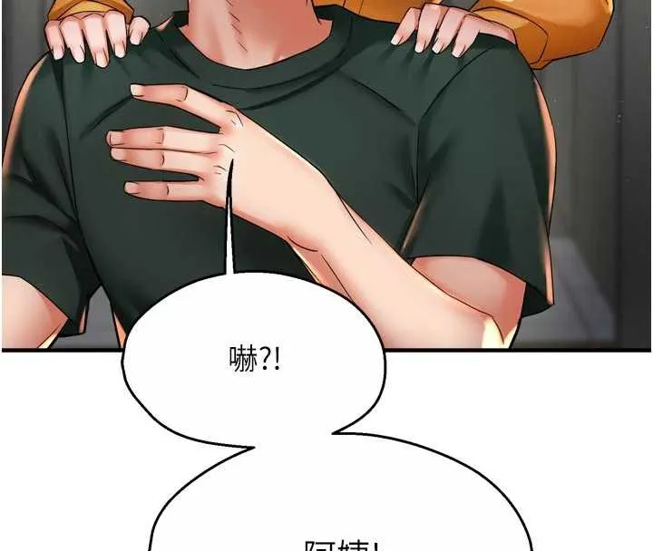 痒乐多阿姨-第83話-我會告訴你實情… - 图片 74