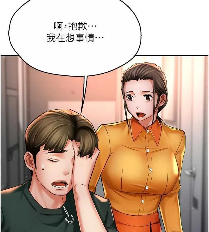 痒乐多阿姨-第83話-我會告訴你實情… - 图片 78