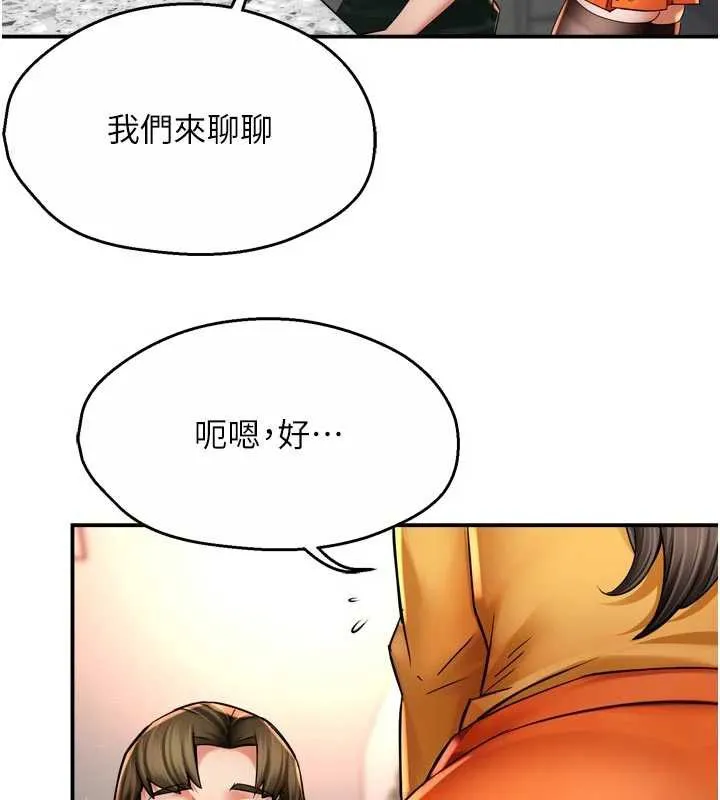 痒乐多阿姨-第83話-我會告訴你實情… - 图片 85
