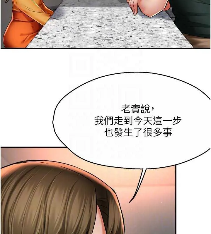 痒乐多阿姨-第83話-我會告訴你實情… - 图片 88