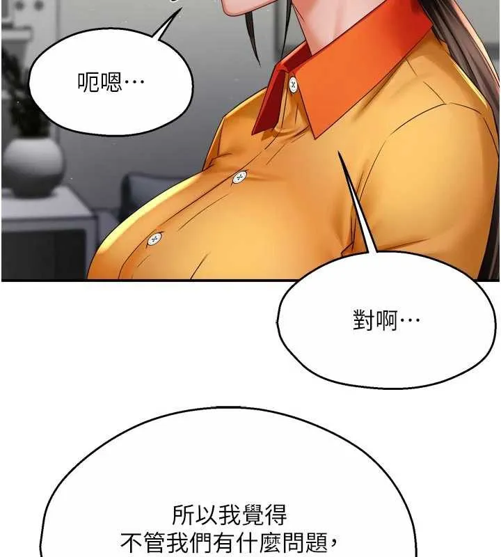 痒乐多阿姨-第83話-我會告訴你實情… - 图片 92