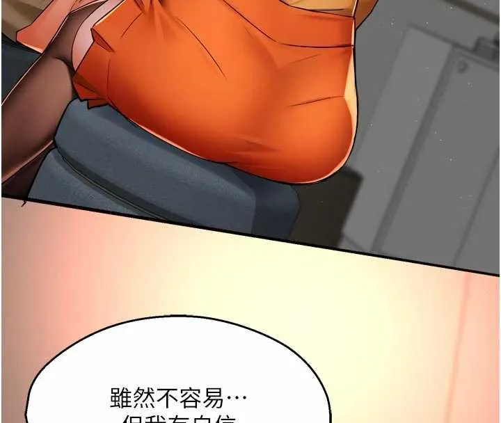 痒乐多阿姨-第83話-我會告訴你實情… - 图片 94