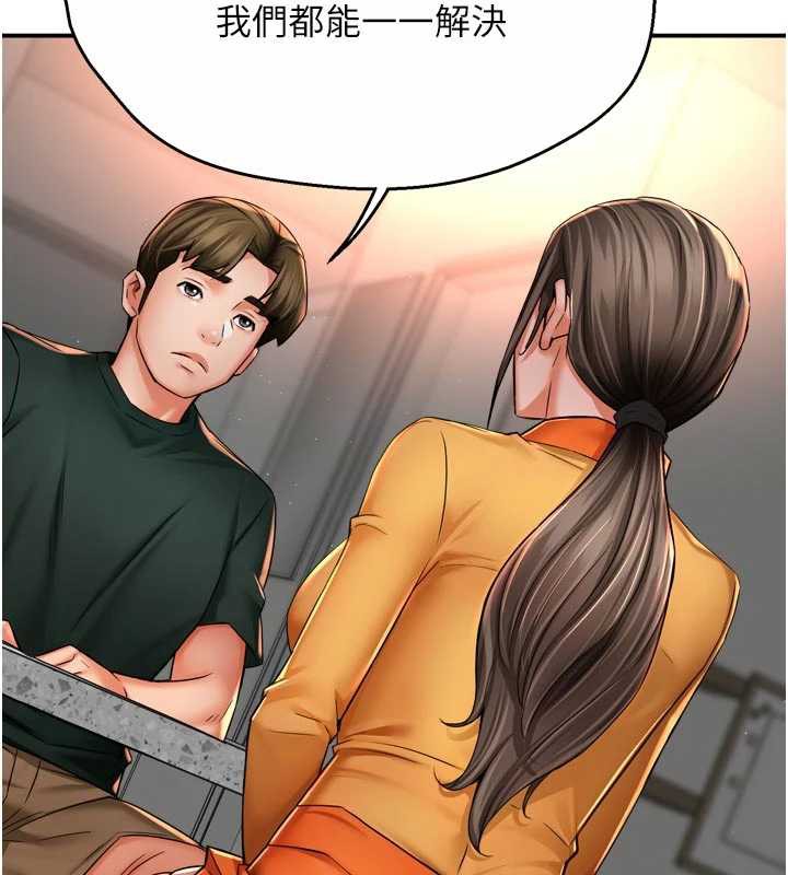 痒乐多阿姨第83話-我會告訴你實情…