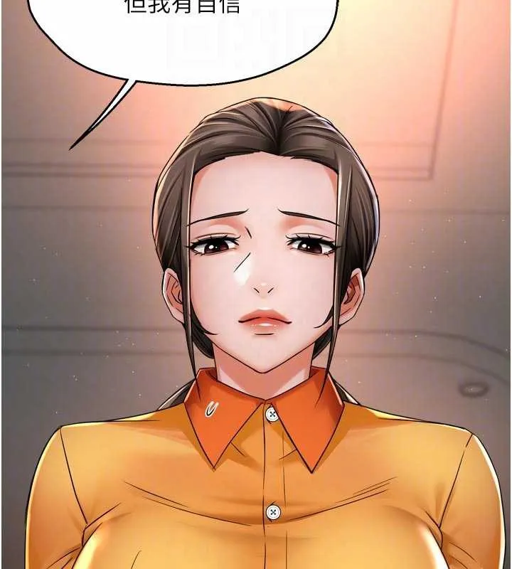 癢樂多阿姨第83話-我會告訴你實情&hellip;