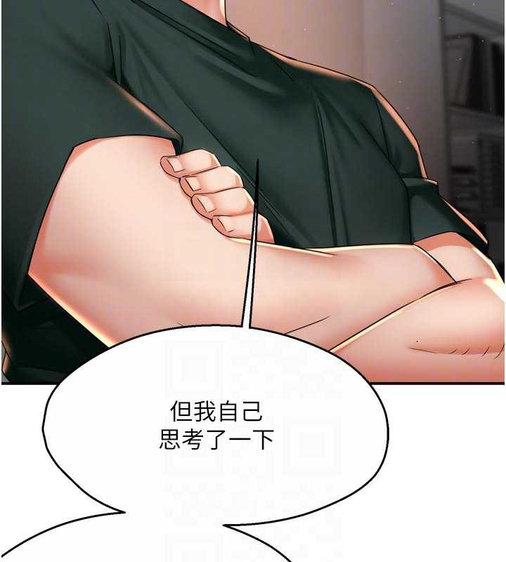 痒乐多阿姨第83話-我會告訴你實情…