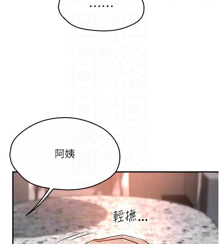 痒乐多阿姨第83話-我會告訴你實情…