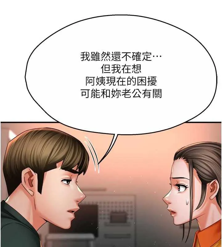 痒乐多阿姨-第83話-我會告訴你實情… - 图片 116