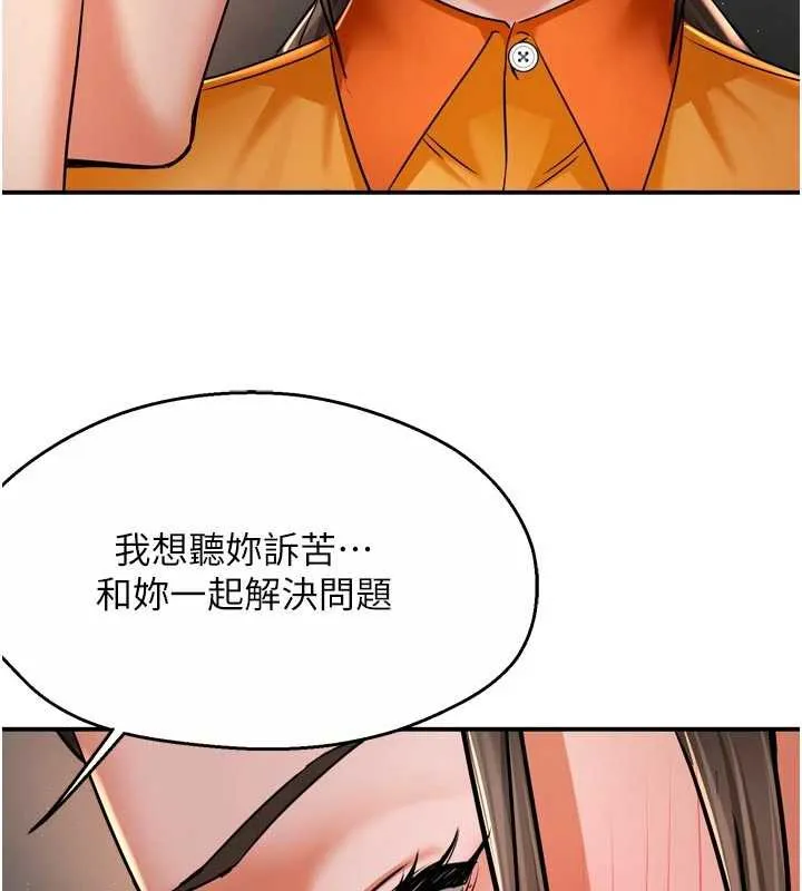 痒乐多阿姨-第83話-我會告訴你實情… - 图片 121