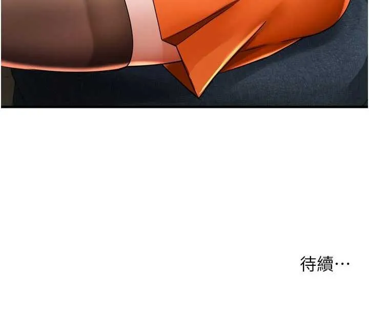 癢樂多阿姨第83話-我會告訴你實情&hellip;