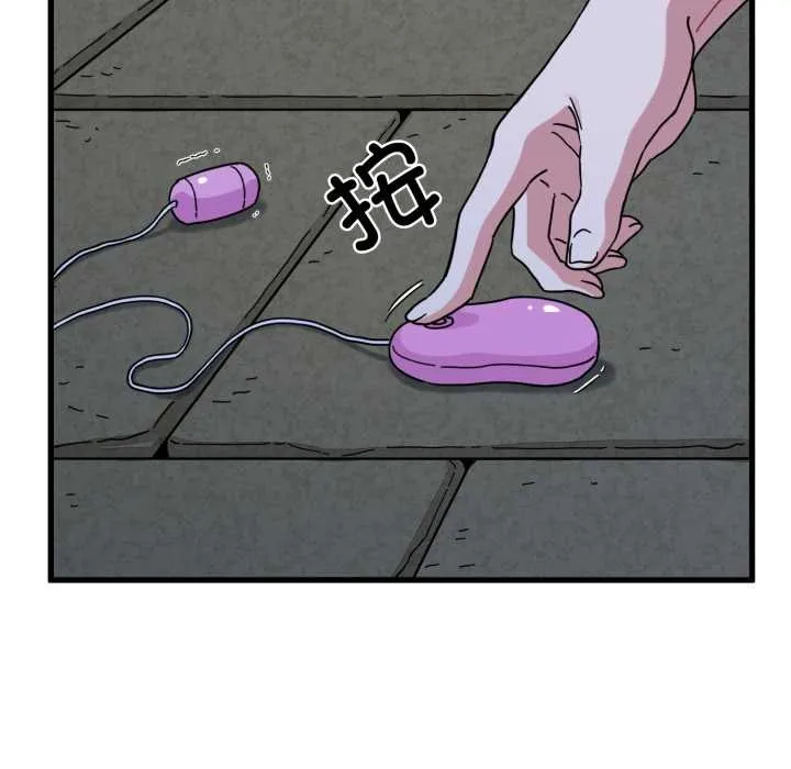 发小碰不得-第90話 - 图片 15