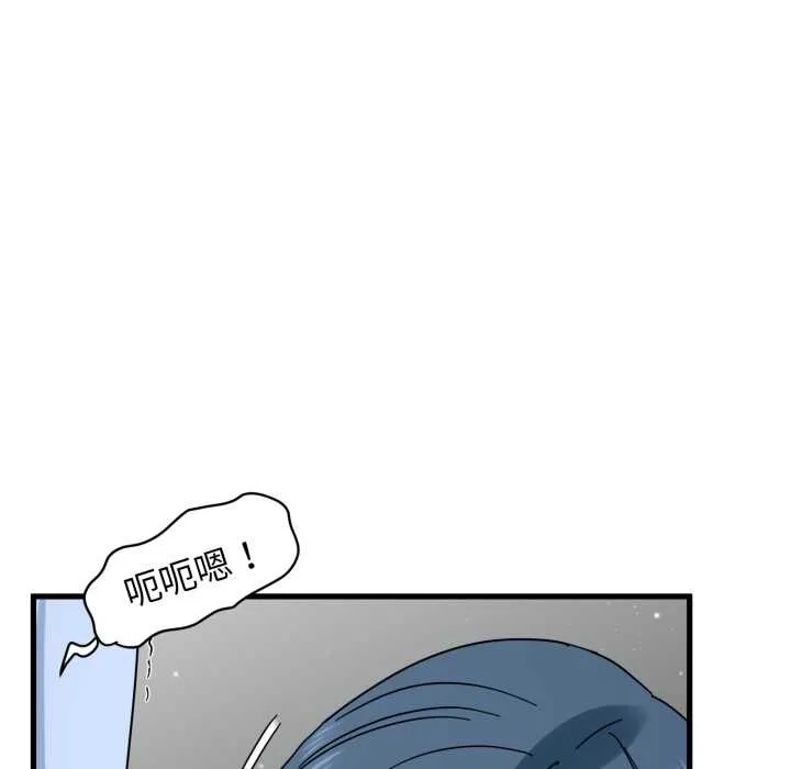 发小碰不得第90話