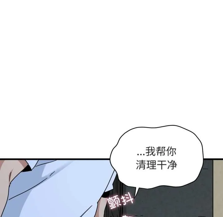 发小碰不得-第90話 - 图片 34