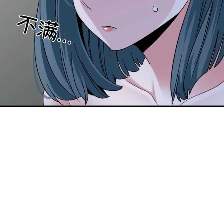 发小碰不得-第90話 - 图片 59