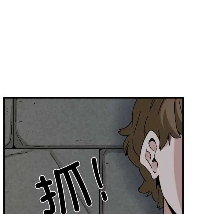 发小碰不得-第90話 - 图片 63