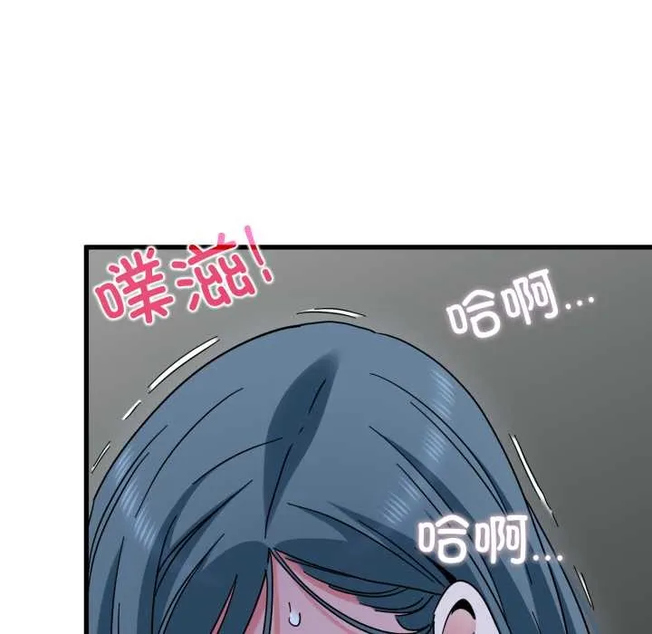 发小碰不得第90話