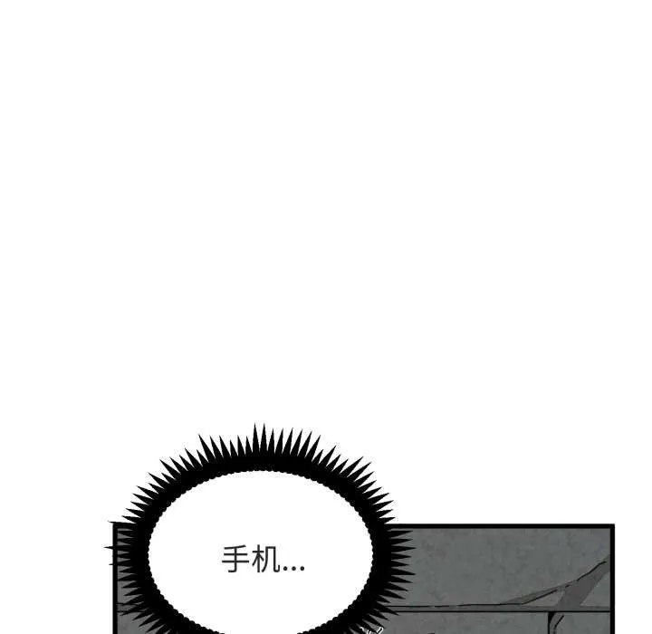 发小碰不得-第90話 - 图片 115