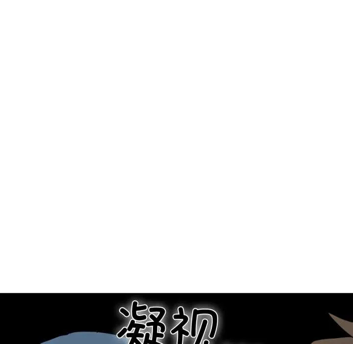 发小碰不得-第90話 - 图片 124