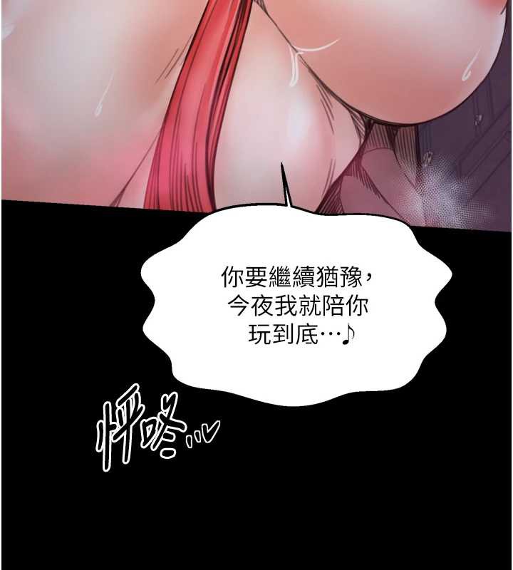 最强家丁第59話-丈夫好友入室搶妻