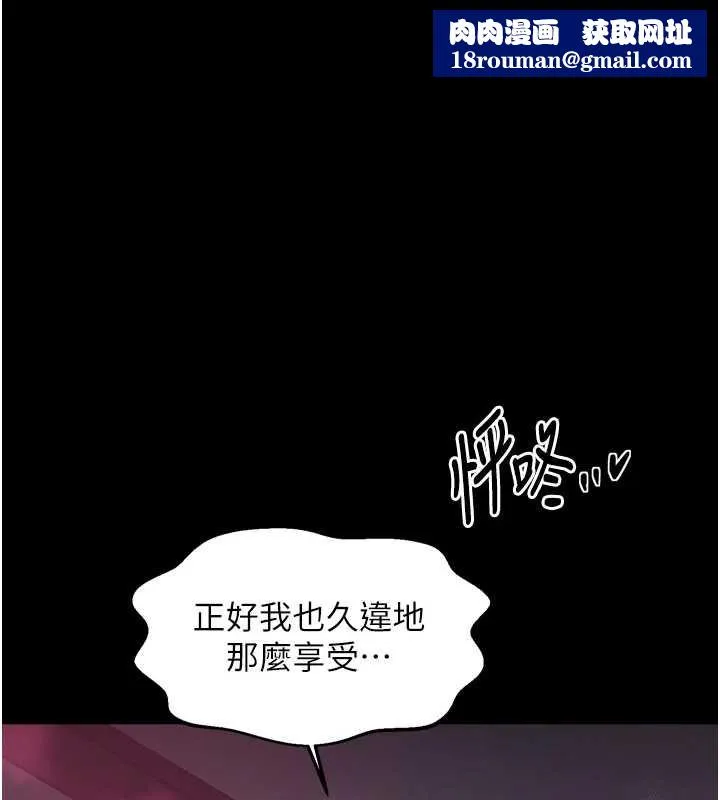 最強家丁第59話-丈夫好友入室搶妻