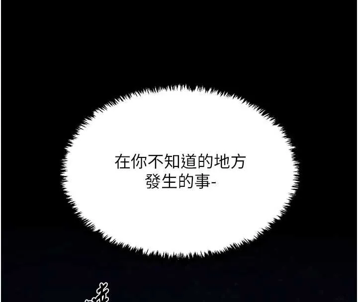 最強家丁第59話-丈夫好友入室搶妻