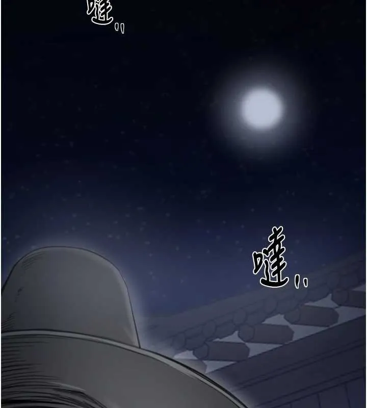 最强家丁-第59話-丈夫好友入室搶妻 - 图片 9