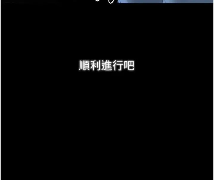 最強家丁第59話-丈夫好友入室搶妻