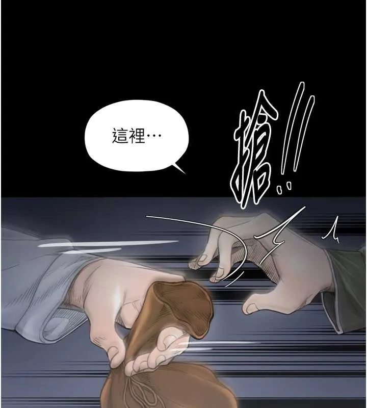 最強家丁第59話-丈夫好友入室搶妻