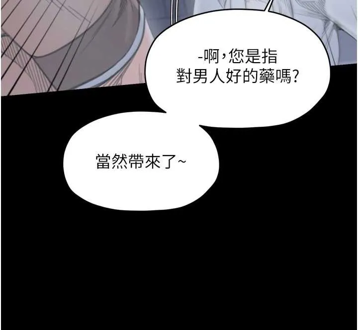 最强家丁-第59話-丈夫好友入室搶妻 - 图片 29