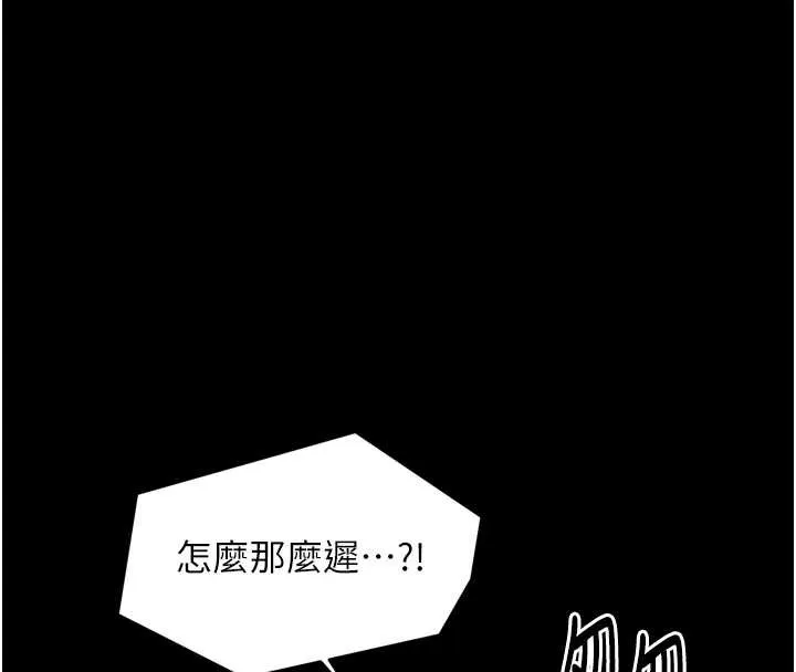 最强家丁-第59話-丈夫好友入室搶妻 - 图片 23